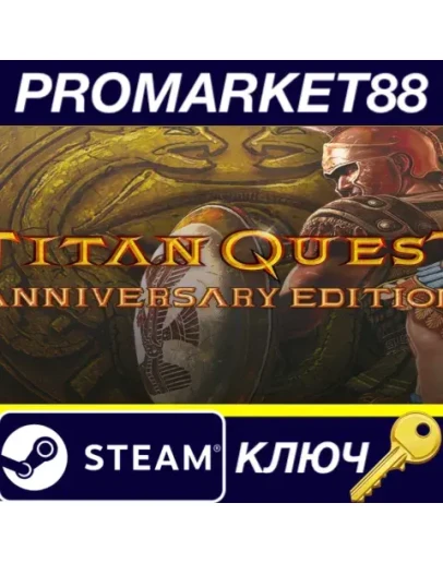 Titan Quest Anniversary Edition EU Steam КЛЮЧ ЕВРОПА Titan Quest Anniversary Edition EU Steam КЛЮЧ ЕВРОПА