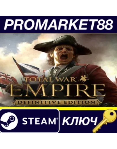 Total War: EMPIRE Definitive Edition Steam КЛЮЧ GLOB Total War: EMPIRE Definitive Edition Steam КЛЮЧ GLOB