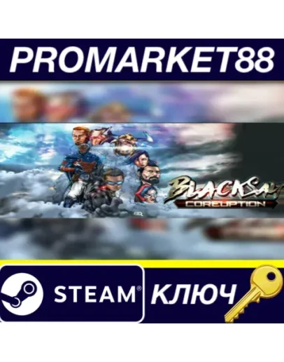Black Salt Coreuption Steam КЛЮЧ GLOBAL