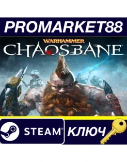 Warhammer: Chaosbane Steam КЛЮЧ GLOBAL Warhammer: Chaosbane Steam КЛЮЧ GLOBAL
