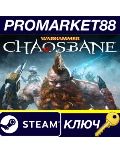 Warhammer: Chaosbane Steam КЛЮЧ GLOBAL