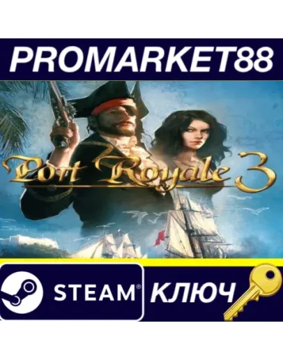 Port Royale 3 Steam КЛЮЧ GLOBAL