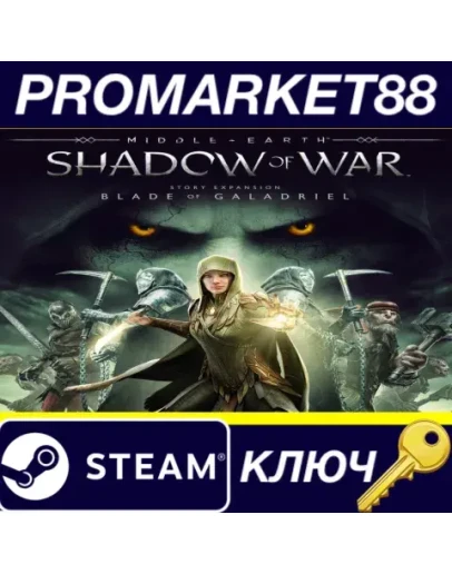 Middle-earth: Shadow of War - The Blade of Galadriel Middle-earth: Shadow of War - The Blade of Galadriel