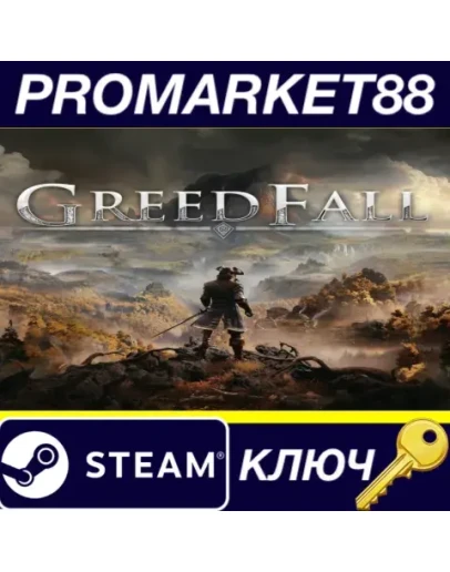 GreedFall Steam КЛЮЧ GLOBAL GreedFall Steam КЛЮЧ GLOBAL