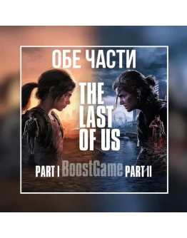 THE LAST OF US PART 2 REMASTERED+PART 1STEAM GLOBAL THE LAST OF US PART 2 REMASTERED+PART 1STEAM GLOBAL