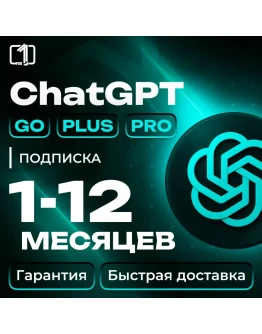 24/7 ChatGPT 5.5 PLUS GO ГАРАНТИЯ ПОДПИСКА (SORA)