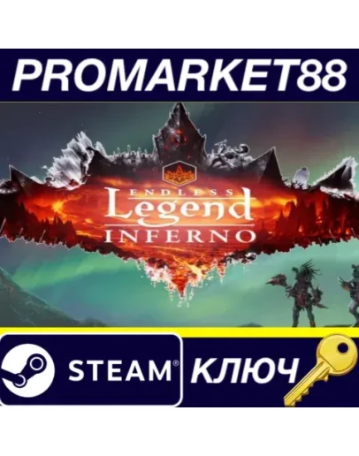 Endless Legend - Inferno DLC EU Steam КЛЮЧ ЕВРОПА Endless Legend - Inferno DLC EU Steam КЛЮЧ ЕВРОПА