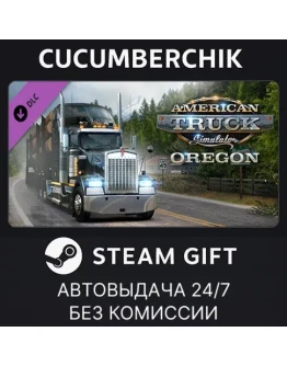 American Truck Simulator - OregonSTEAM GIFTRU+МИР