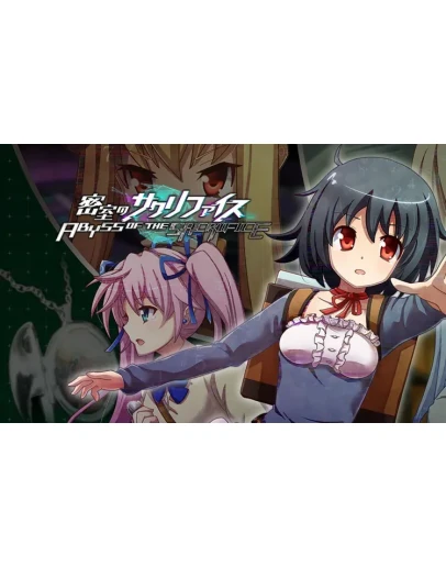 Abyss of the Sacrifice (steam key) Abyss of the Sacrifice (steam key)