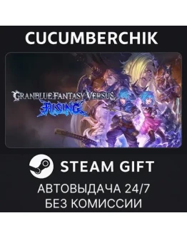 Granblue Fantasy Versus: RisingSTEAM GIFT AUTORU+МИР