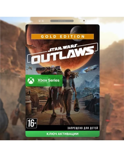 Ключ Star Wars Outlaws Gold Edition (XBOX)