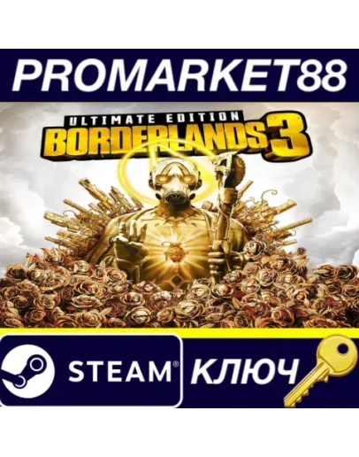Borderlands 3 Ultimate Edition EU Steam КЛЮЧ ЕВРОПА Borderlands 3 Ultimate Edition EU Steam КЛЮЧ ЕВРОПА