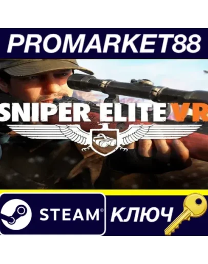 Sniper Elite VR Steam КЛЮЧ GLOBAL
