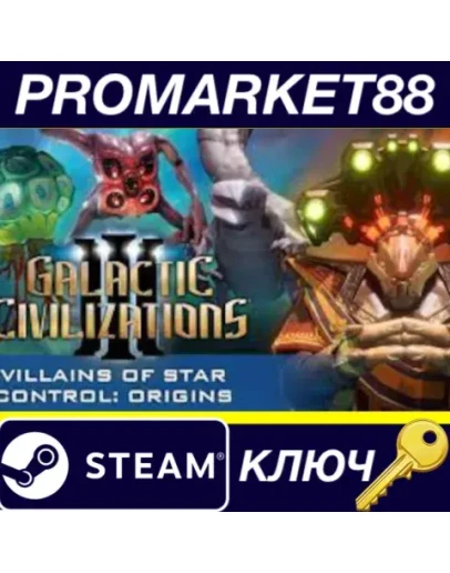 Galactic Civilizations III Villains of Star Control