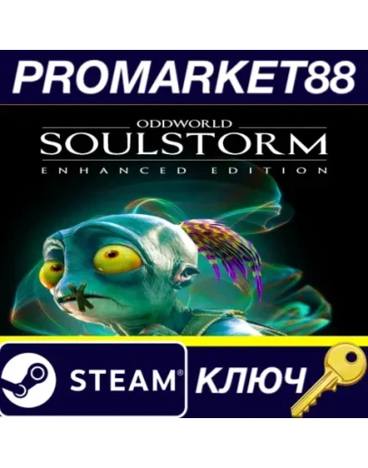 Oddworld: Soulstorm Enhanced Edition Steam КЛЮЧ GLOB