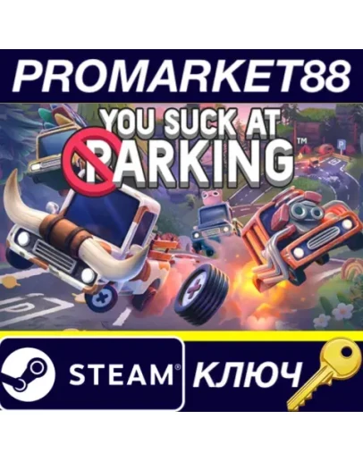 You Suck at Parking Steam КЛЮЧ GLOBAL You Suck at Parking Steam КЛЮЧ GLOBAL