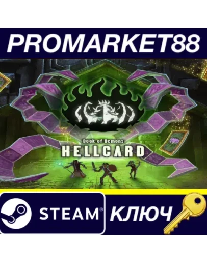 HELLCARD Steam КЛЮЧ GLOBAL HELLCARD Steam КЛЮЧ GLOBAL