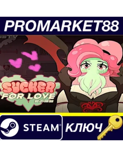 Sucker for Love: First Date Steam КЛЮЧ GLOBAL