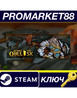 Across the Obelisk EU Steam КЛЮЧ ЕВРОПА
