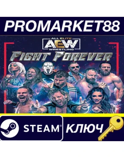 AEW: Fight Forever EU Steam КЛЮЧ ЕВРОПА AEW: Fight Forever EU Steam КЛЮЧ ЕВРОПА