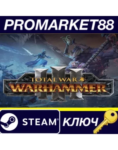 Total War: WARHAMMER III Ultimate Collection Steam КЛ