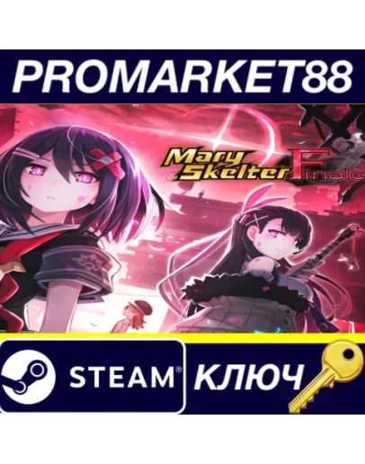 Mary Skelter Finale Steam КЛЮЧ GLOBAL Mary Skelter Finale Steam КЛЮЧ GLOBAL