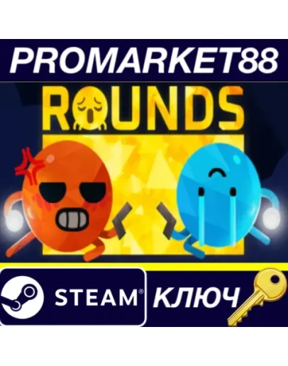 ROUNDS EU Steam КЛЮЧ ЕВРОПА