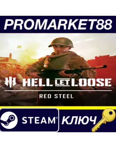 Hell Let Loose - Red Steel DLC Steam КЛЮЧ GLOBAL Hell Let Loose - Red Steel DLC Steam КЛЮЧ GLOBAL