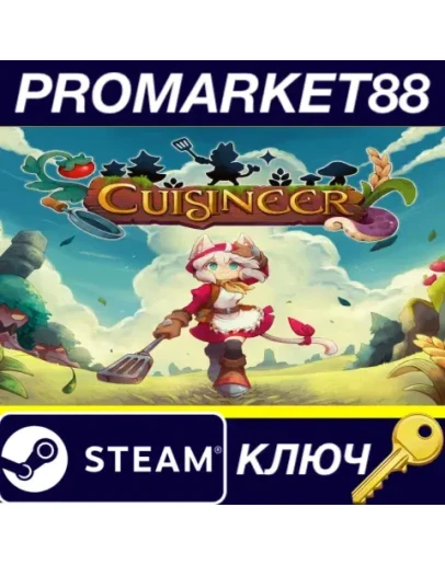 Cuisineer Steam КЛЮЧ ЕВРОПА Cuisineer Steam КЛЮЧ ЕВРОПА
