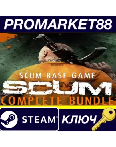 SCUM: Complete Bundle Steam КЛЮЧ GLOBAL SCUM: Complete Bundle Steam КЛЮЧ GLOBAL
