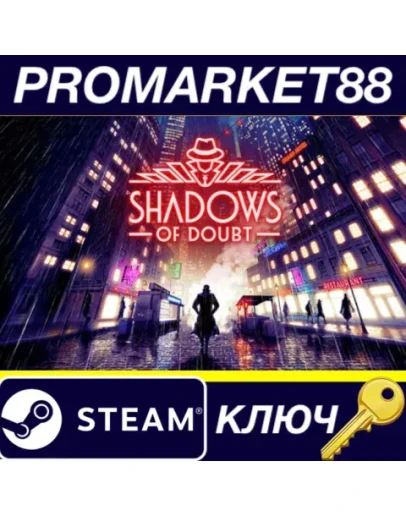 Shadows of Doubt Steam КЛЮЧ ЕВРОПА Shadows of Doubt Steam КЛЮЧ ЕВРОПА