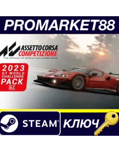 Assetto Corsa Competizione - 2023 GT World Challenge