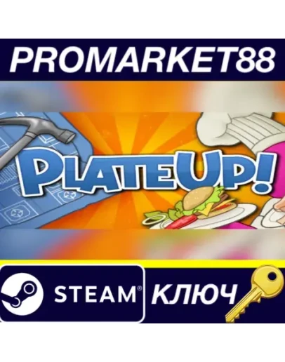 PlateUp! DE Steam КЛЮЧ ГЕРМАНИЯ