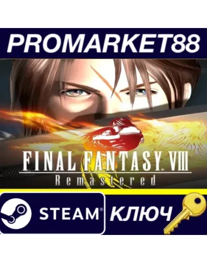Final Fantasy VIII Remastered DE Steam КЛЮЧ ГЕРМАНИЯ Final Fantasy VIII Remastered DE Steam КЛЮЧ ГЕРМАНИЯ