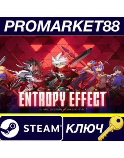 BlazBlue Entropy Effect Steam КЛЮЧ ЕВРОПА