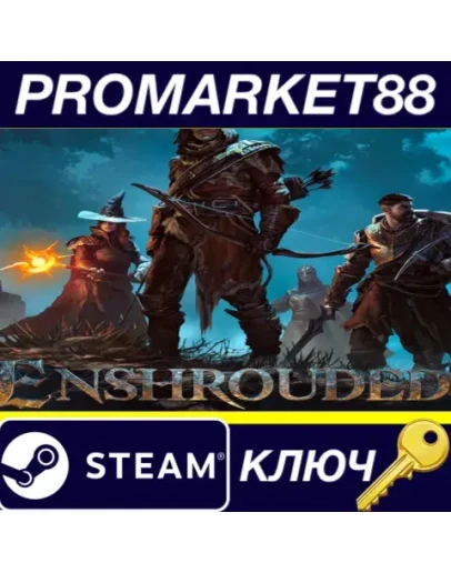 Enshrouded Steam КЛЮЧ GLOBAL