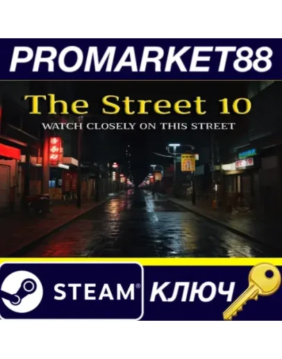 The Street 10 Steam КЛЮЧ GLOBAL The Street 10 Steam КЛЮЧ GLOBAL