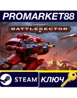 Warhammer 40,000: Battlesector EU Steam КЛЮЧ ЕВРОПА Warhammer 40,000: Battlesector EU Steam КЛЮЧ ЕВРОПА