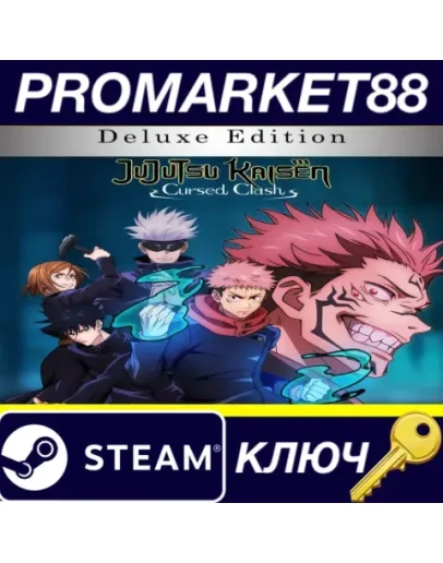 Jujutsu Kaisen Cursed Clash: Deluxe Edition Steam КЛЮ