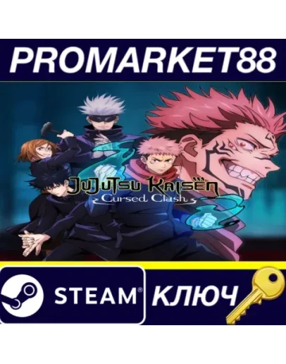 Jujutsu Kaisen Cursed Clash Steam КЛЮЧ ЕВРОПА Jujutsu Kaisen Cursed Clash Steam КЛЮЧ ЕВРОПА