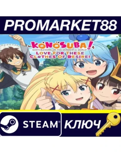 KONOSUBA - God's Blessing on this Wonderful World! Lo