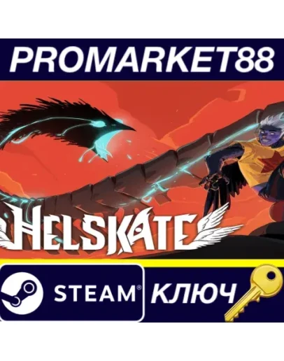 Helskate EU Steam КЛЮЧ ЕВРОПА