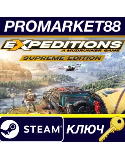 Expeditions: A MudRunner Game Supreme Edition Steam К