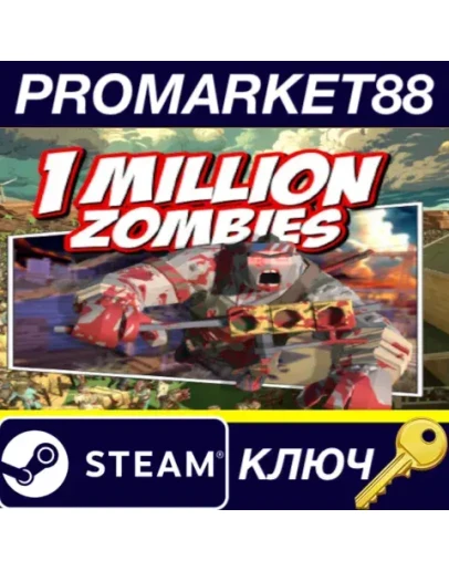 1 Million Zombies Steam КЛЮЧ GLOBAL 1 Million Zombies Steam КЛЮЧ GLOBAL