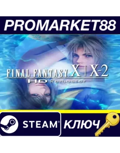Final Fantasy X/X-2 HD Remaster EU Steam КЛЮЧ ЕВРОПА Final Fantasy X/X-2 HD Remaster EU Steam КЛЮЧ ЕВРОПА