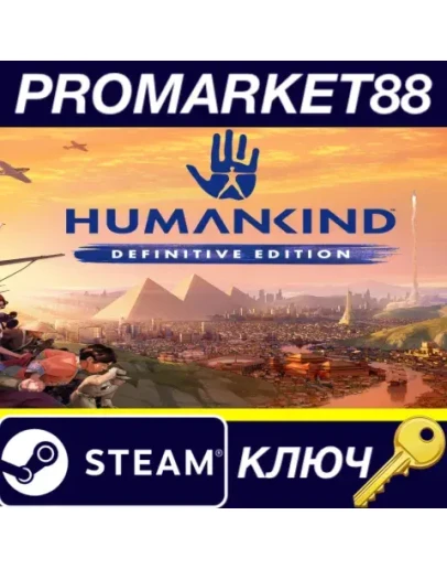 HUMANKIND Definitive Edition Steam КЛЮЧ ЕВРОПА