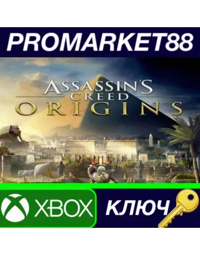 Assassin's Creed: Origins US XBOX One КЛЮЧ США Assassin's Creed: Origins US XBOX One КЛЮЧ США