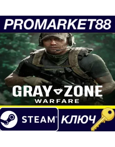 Gray Zone Warfare Steam КЛЮЧ ЕВРОПА Gray Zone Warfare Steam КЛЮЧ ЕВРОПА