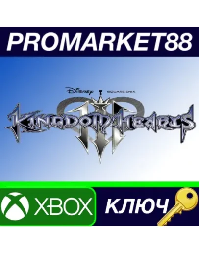 Kingdom Hearts III EU XBOX One КЛЮЧ ЕВРОПА