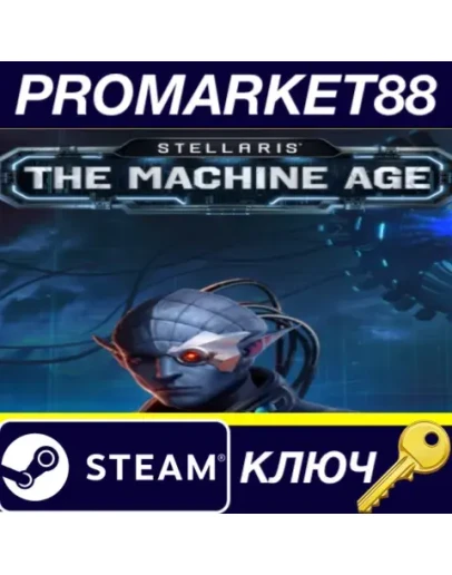 Stellaris - The Machine Age DLC EU Steam КЛЮЧ ЕВРОПА Stellaris - The Machine Age DLC EU Steam КЛЮЧ ЕВРОПА